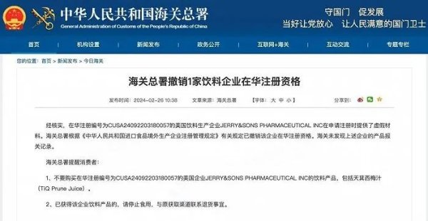 股票配资专员 风波不断的西梅汁为何爆红？